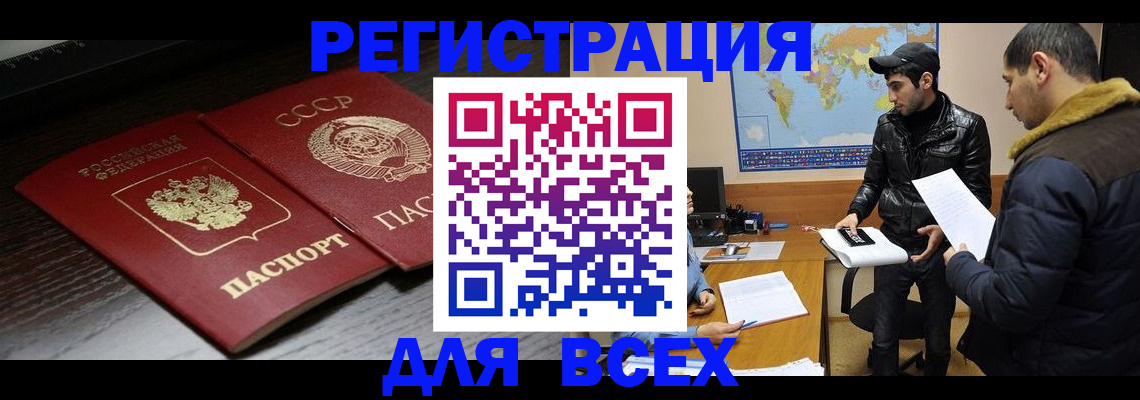 временная регистрация надежно в Пионерском