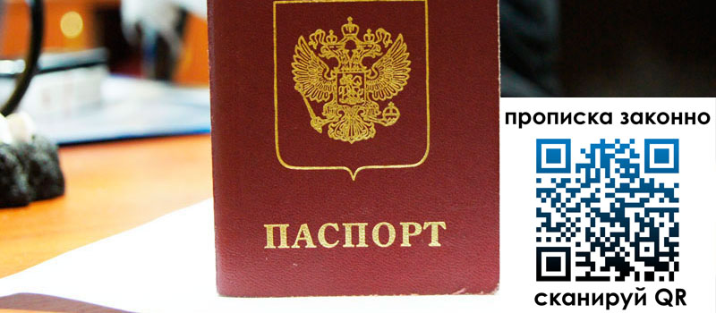 в Пионерском height= регистрация в Пионерском